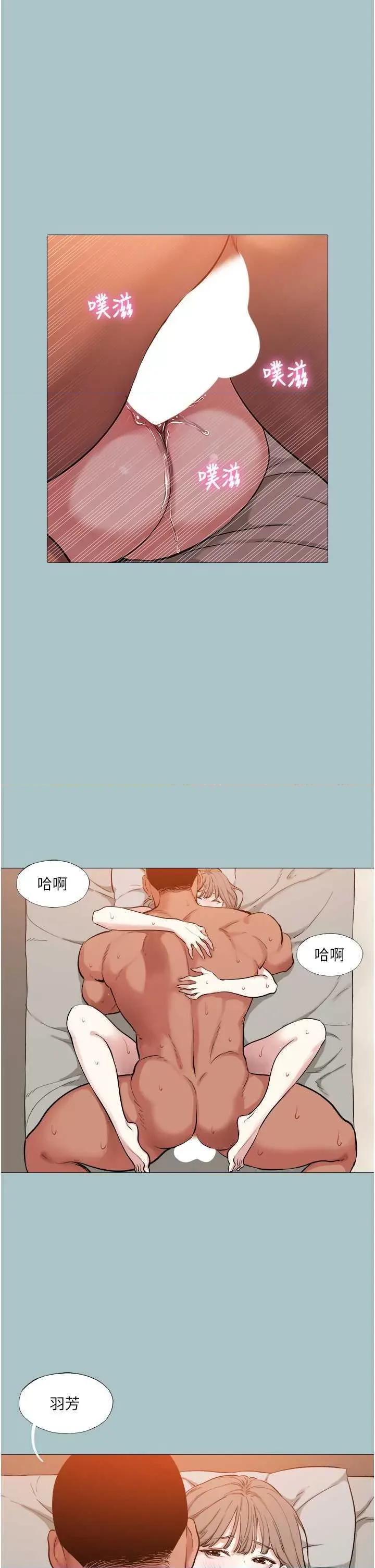 进击的巨根 进击的巨根15 第16页