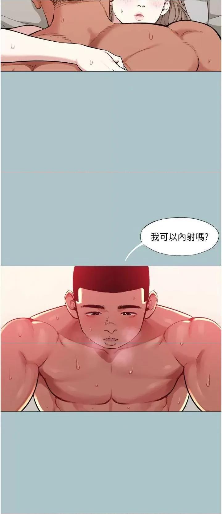 进击的巨根 进击的巨根15 第17页