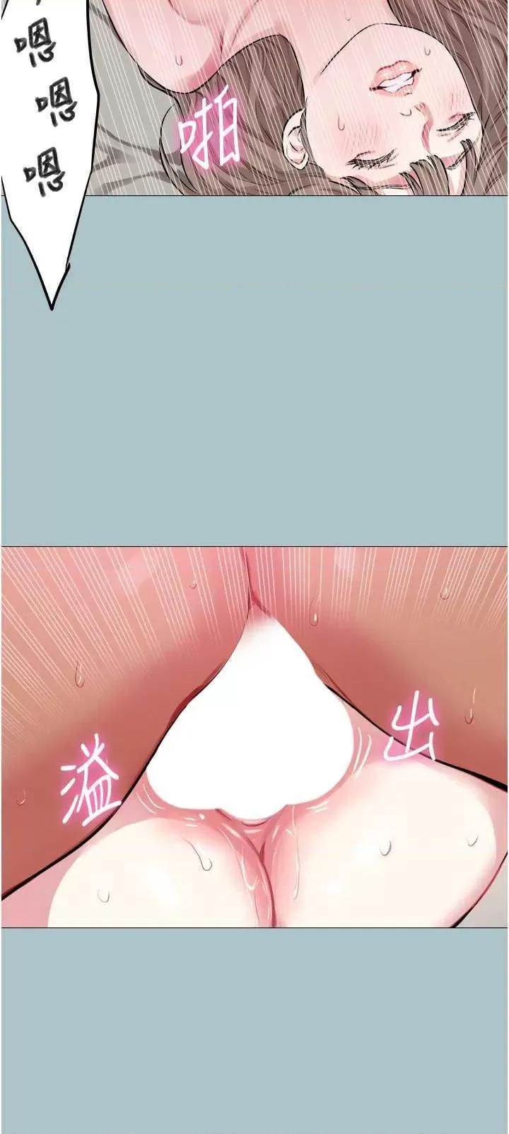 进击的巨根 进击的巨根15 第19页