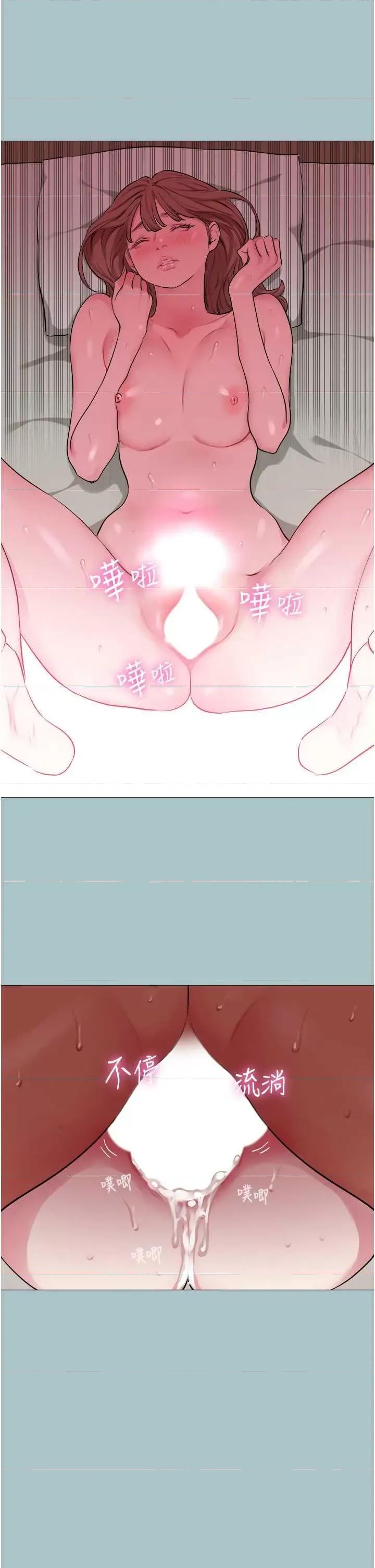 进击的巨根 进击的巨根15 第20页