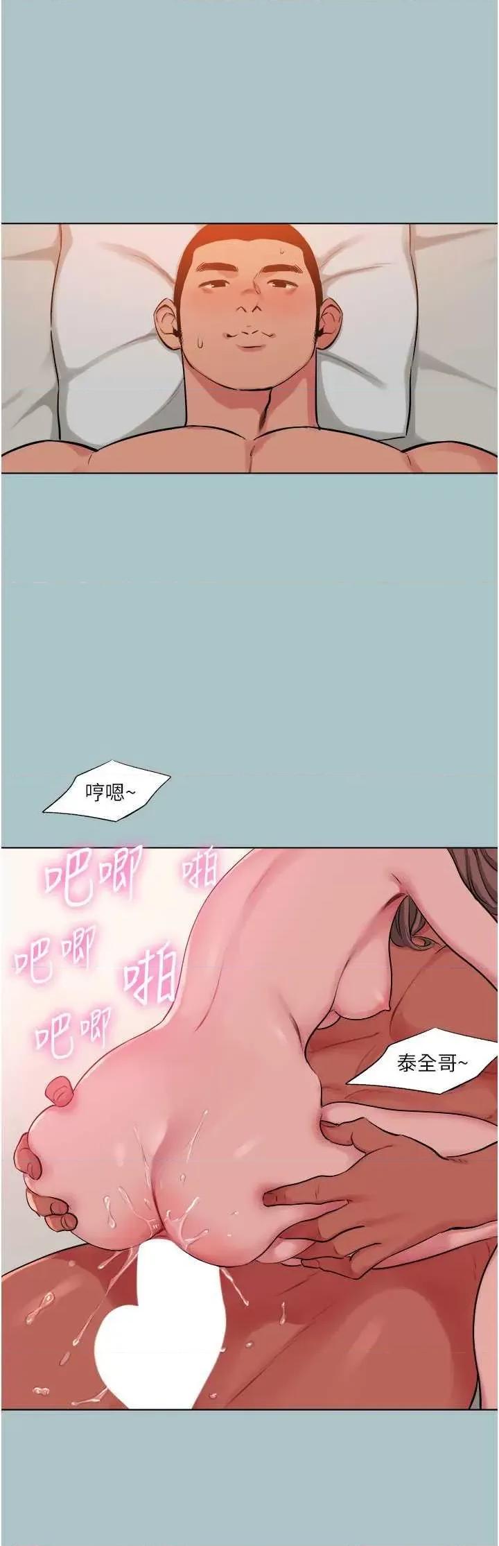 进击的巨根 进击的巨根 16 第17页