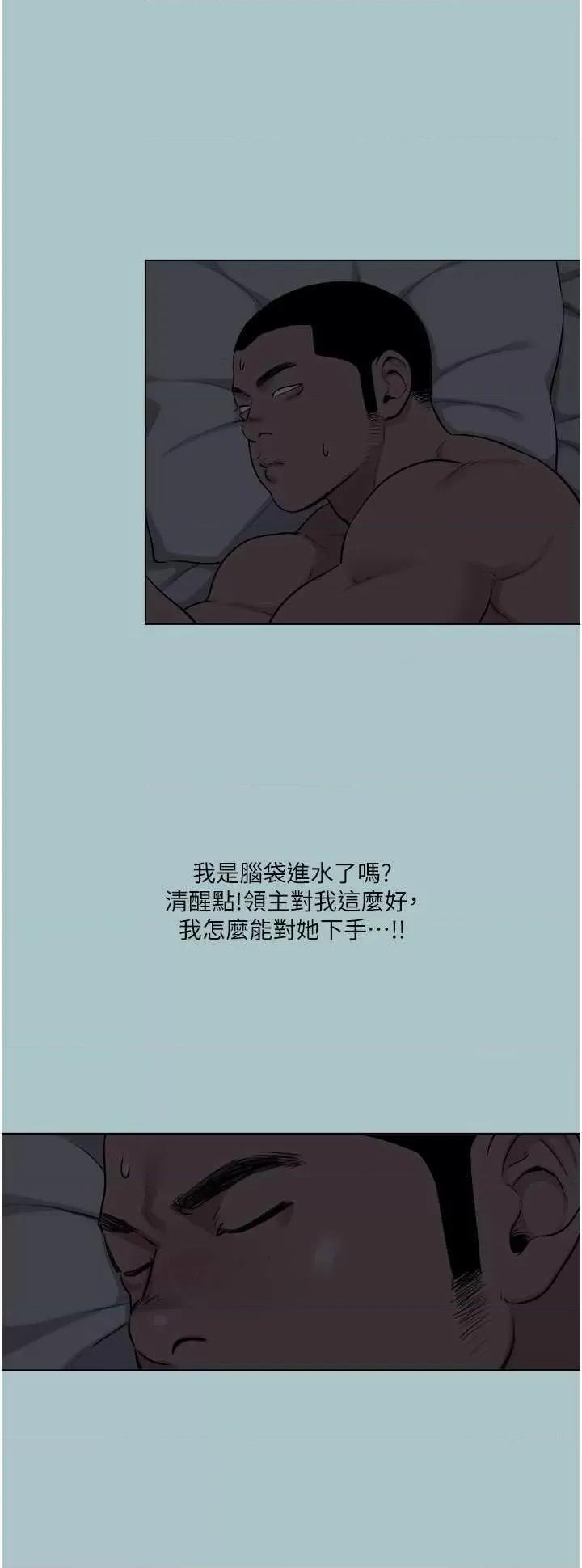 进击的巨根 进击的巨根 16 第33页