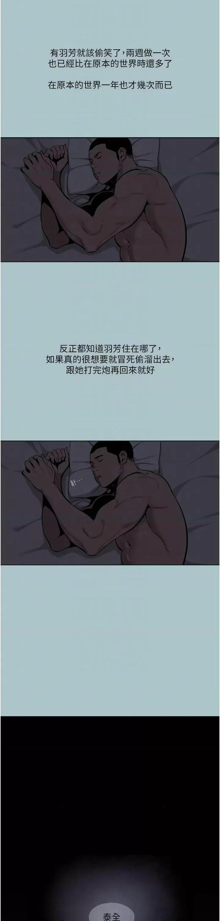 进击的巨根 进击的巨根 16 第34页