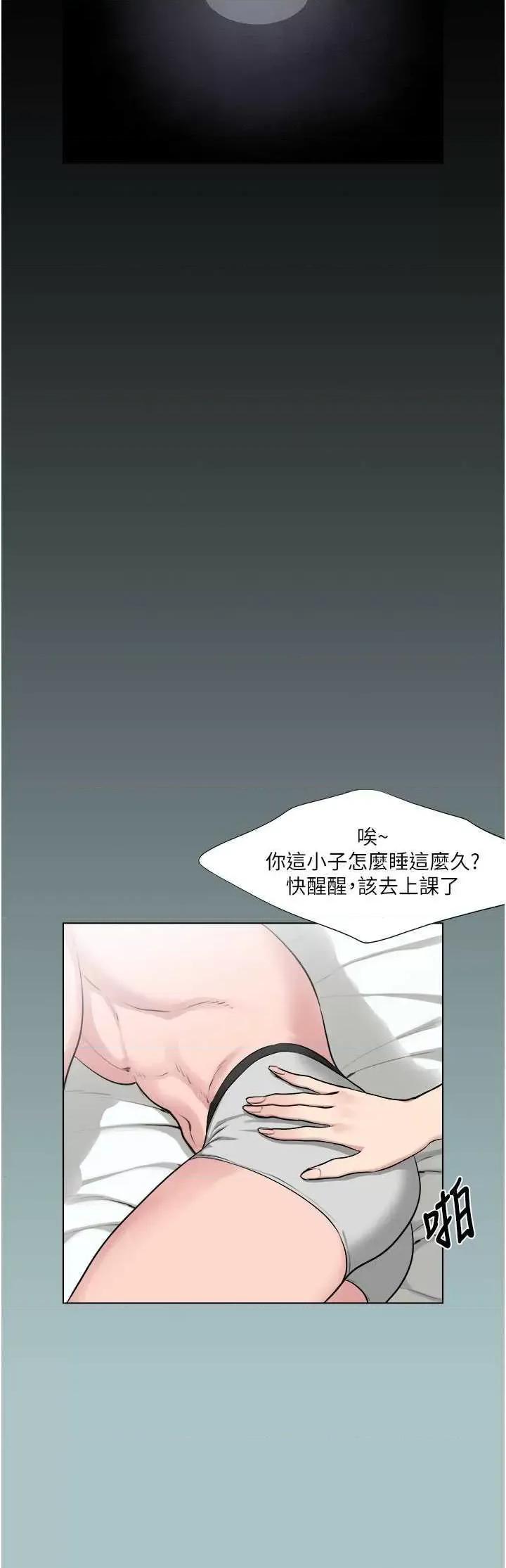 进击的巨根 进击的巨根 16 第35页