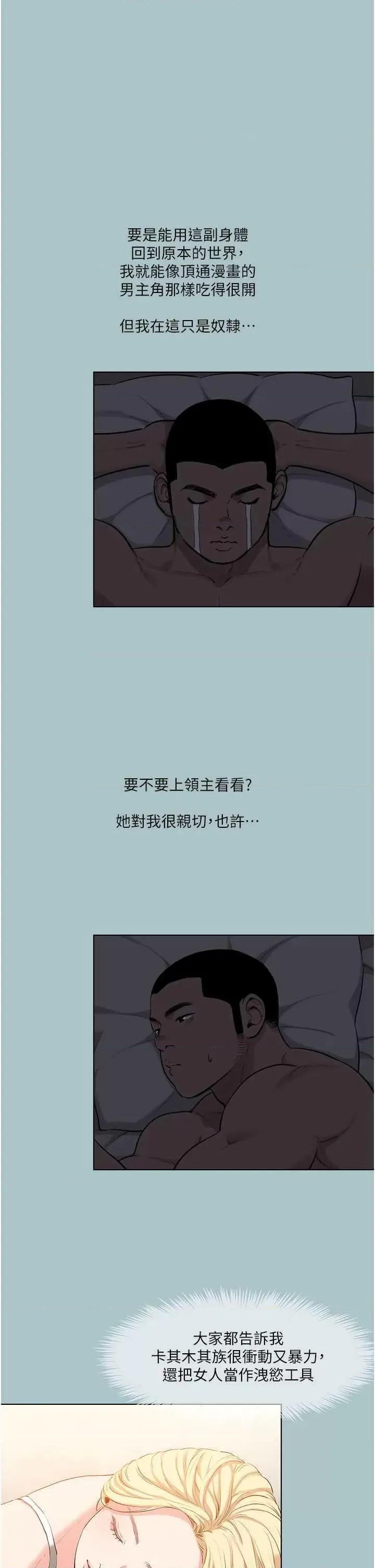 进击的巨根 进击的巨根 17 第1页