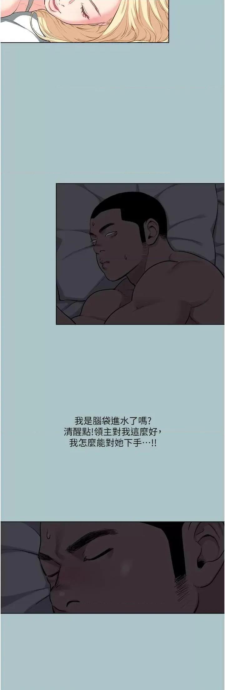 进击的巨根 进击的巨根 17 第2页