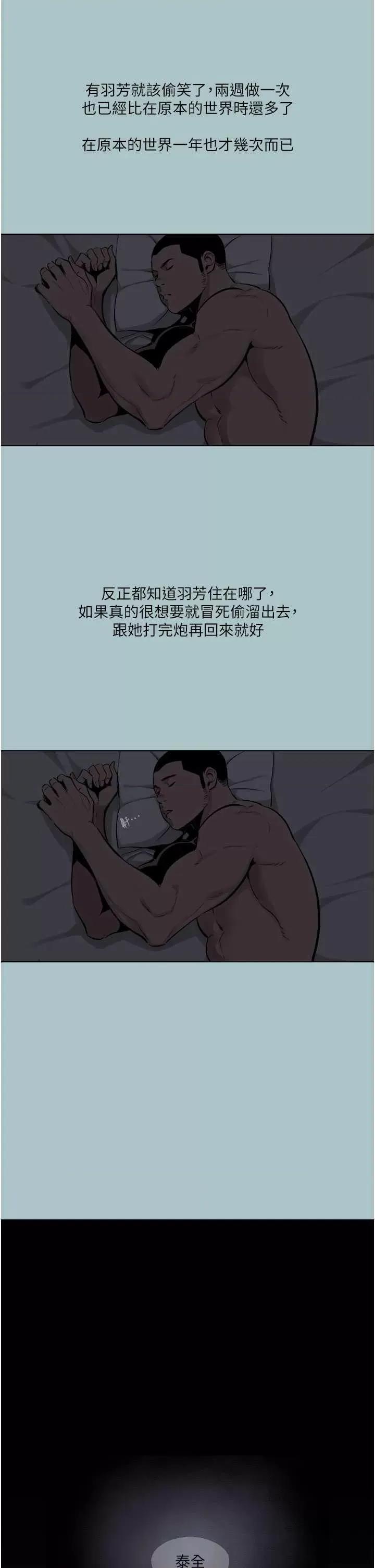 进击的巨根 进击的巨根 17 第3页