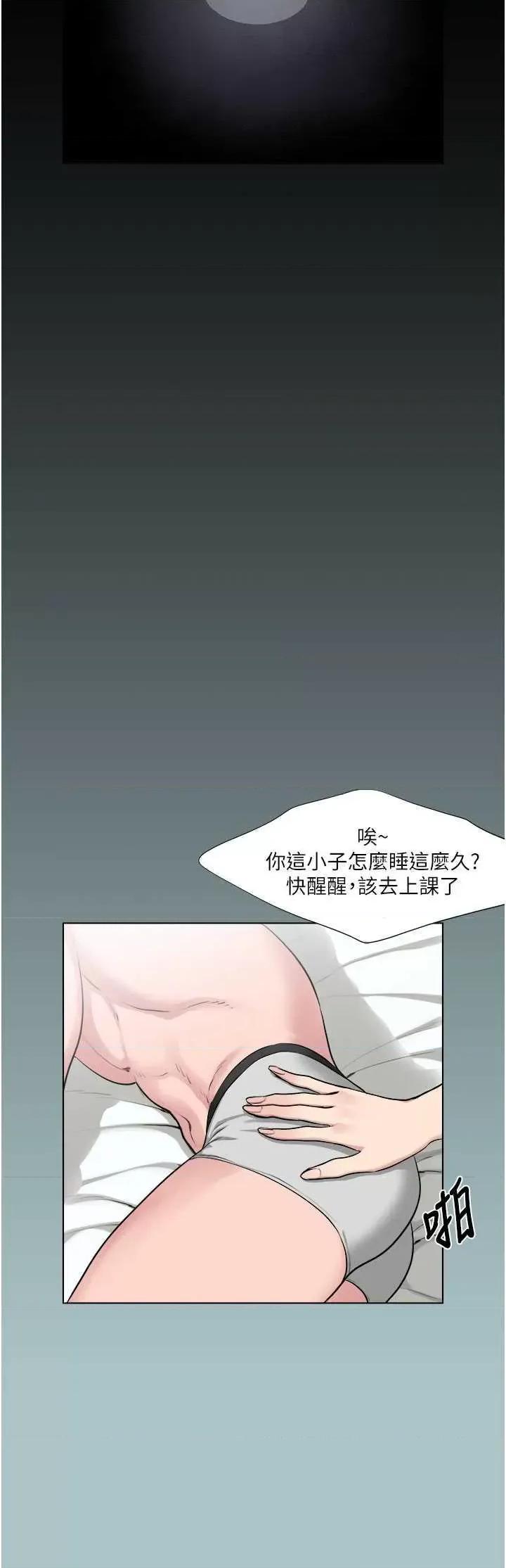 进击的巨根 进击的巨根 17 第4页
