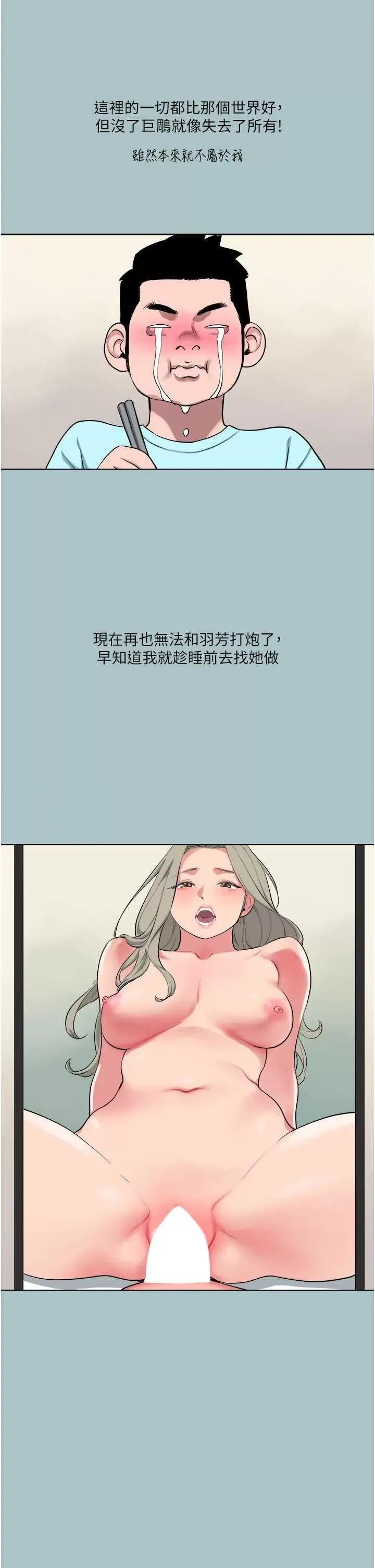 进击的巨根 进击的巨根 17 第12页