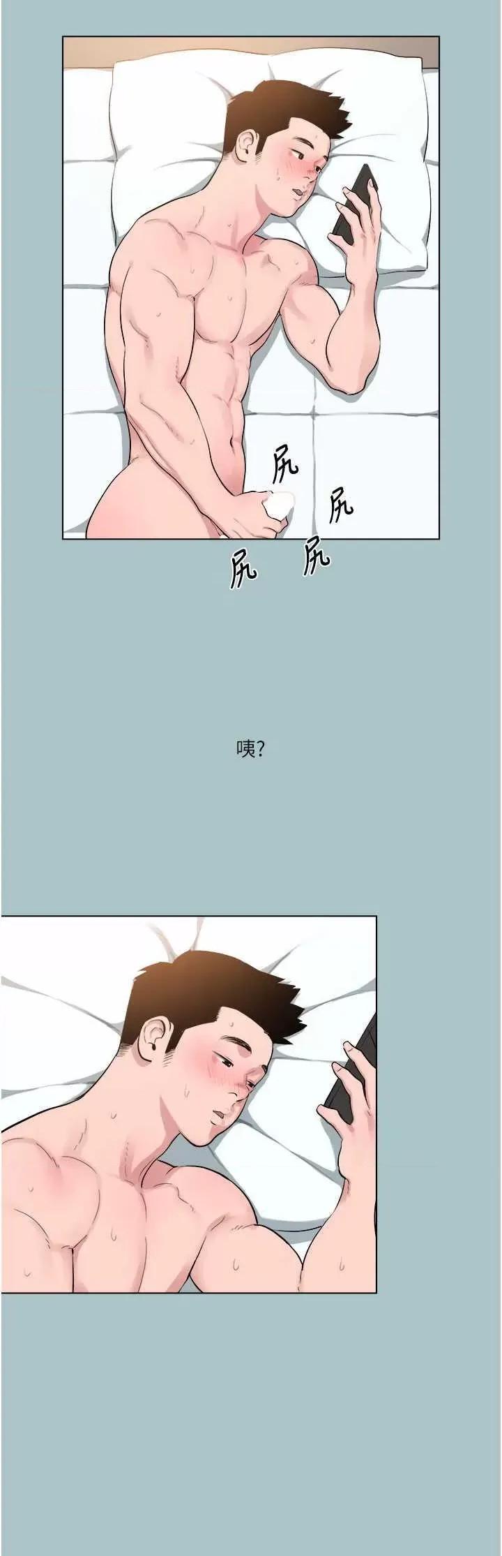 进击的巨根 进击的巨根 17 第13页