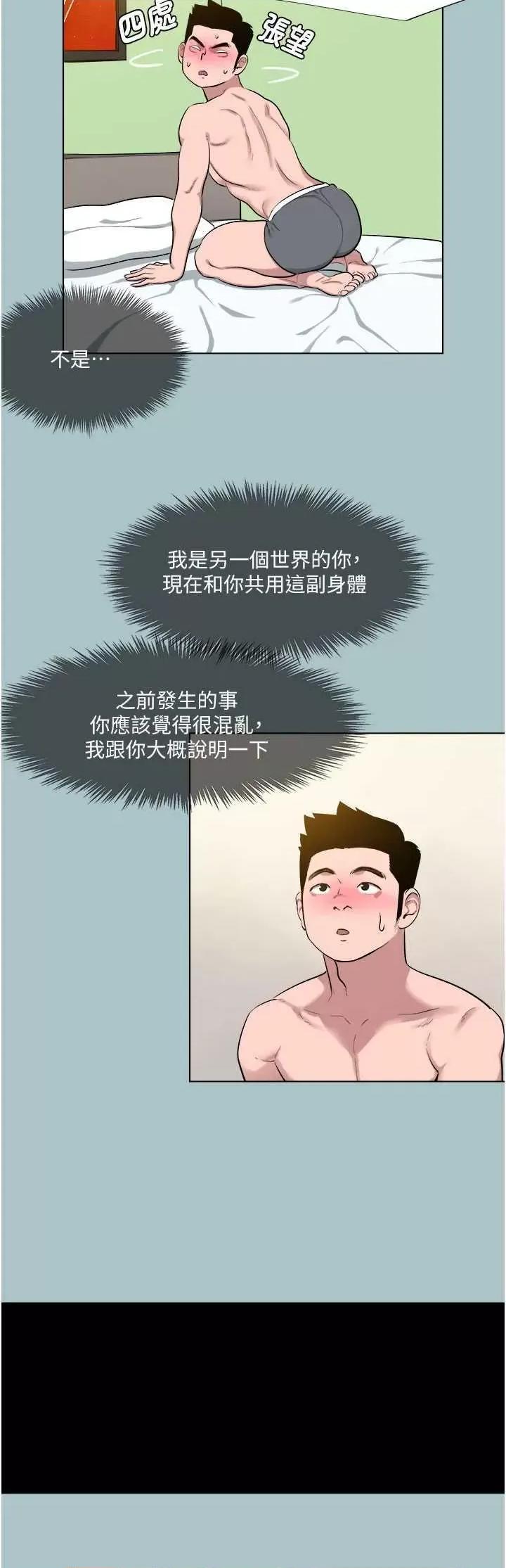 进击的巨根 进击的巨根 17 第15页