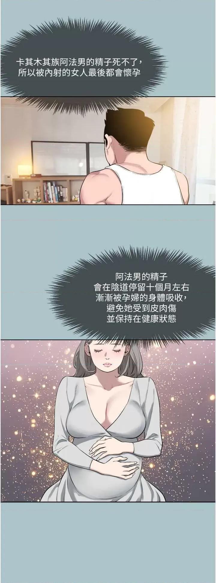 进击的巨根 进击的巨根 17 第17页