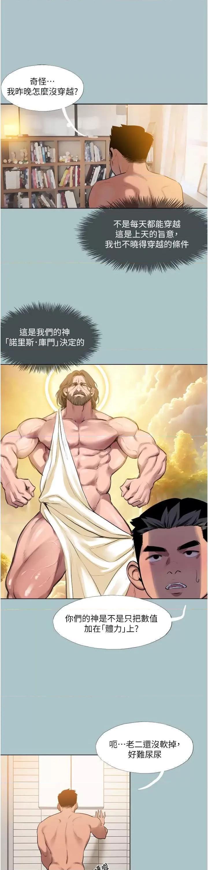 进击的巨根 进击的巨根 18 第1页