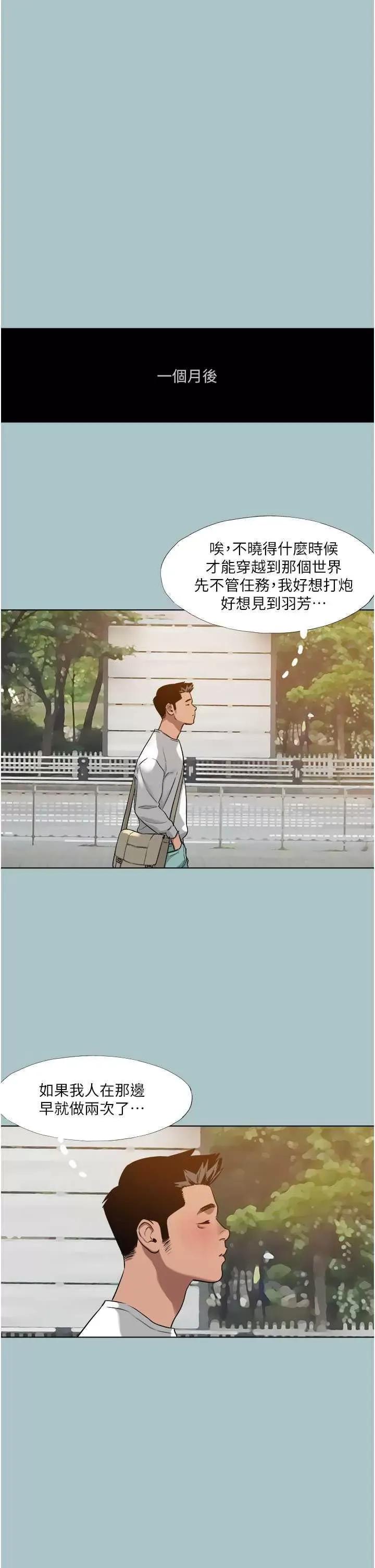 进击的巨根 进击的巨根 18 第3页