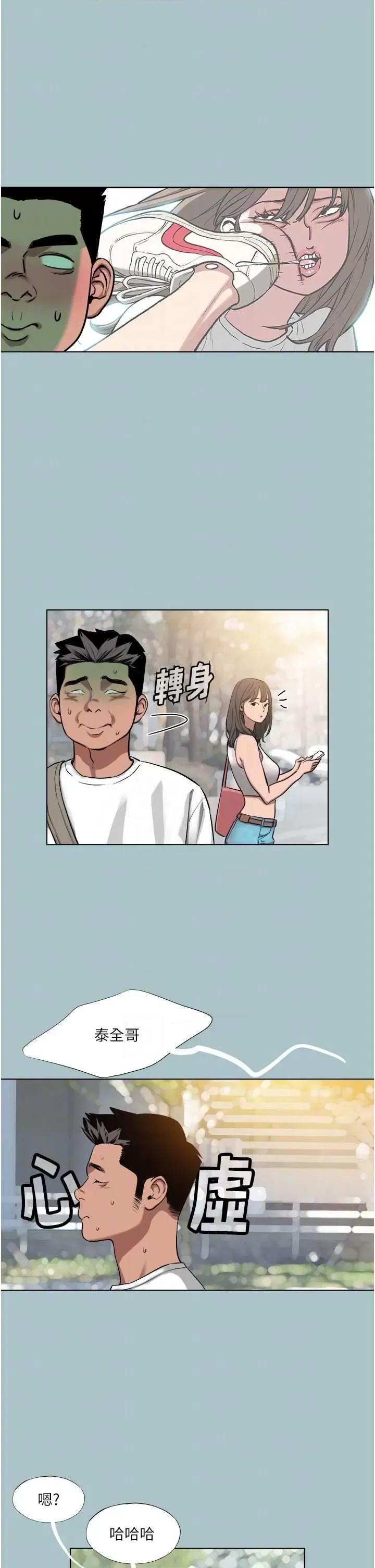 进击的巨根 进击的巨根 18 第6页