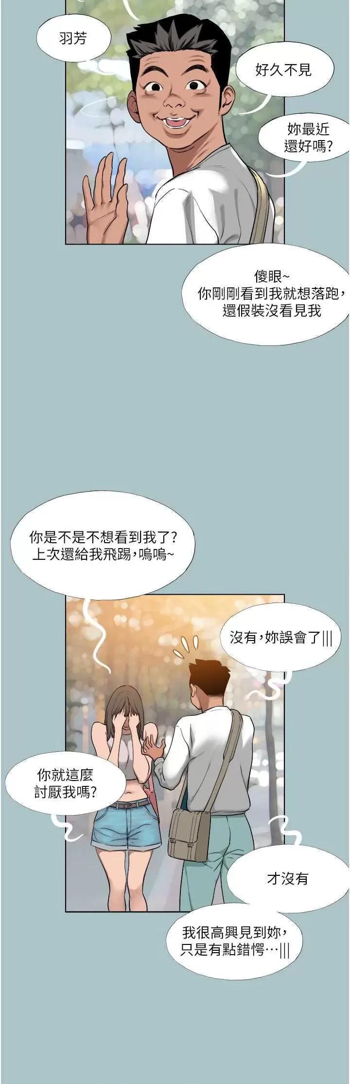 进击的巨根 进击的巨根 18 第7页