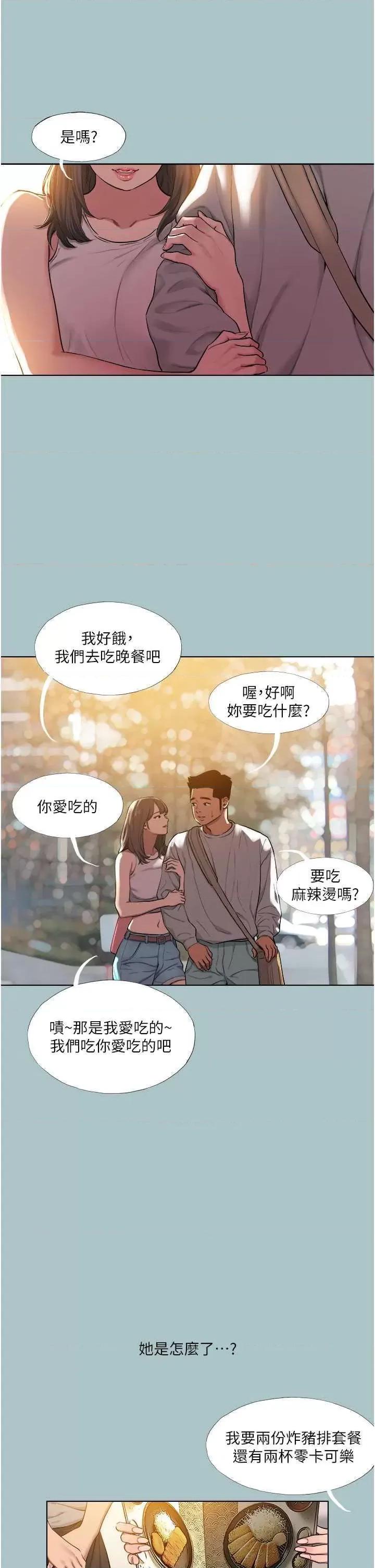 进击的巨根 进击的巨根 18 第8页