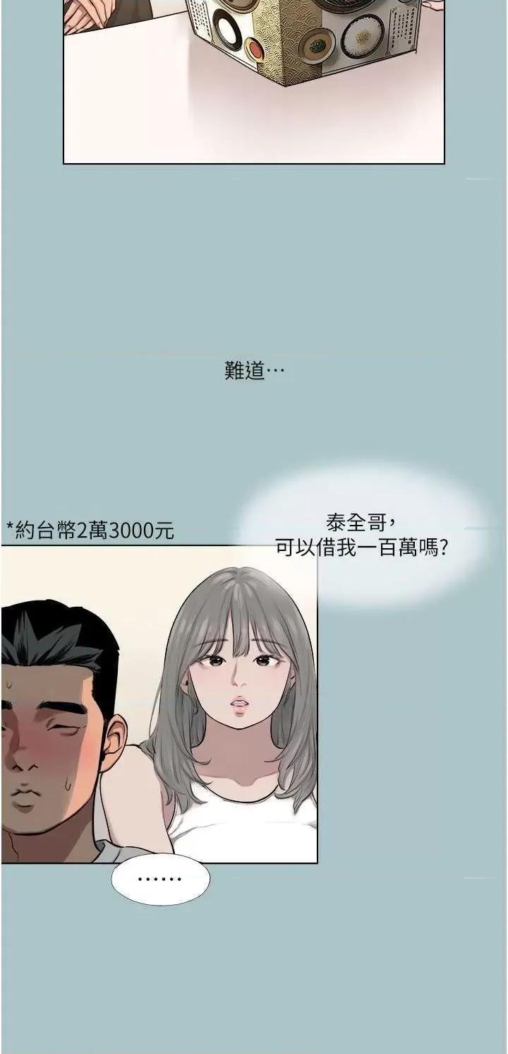 进击的巨根 进击的巨根 18 第9页