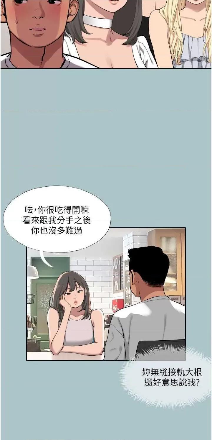 进击的巨根 进击的巨根 18 第11页