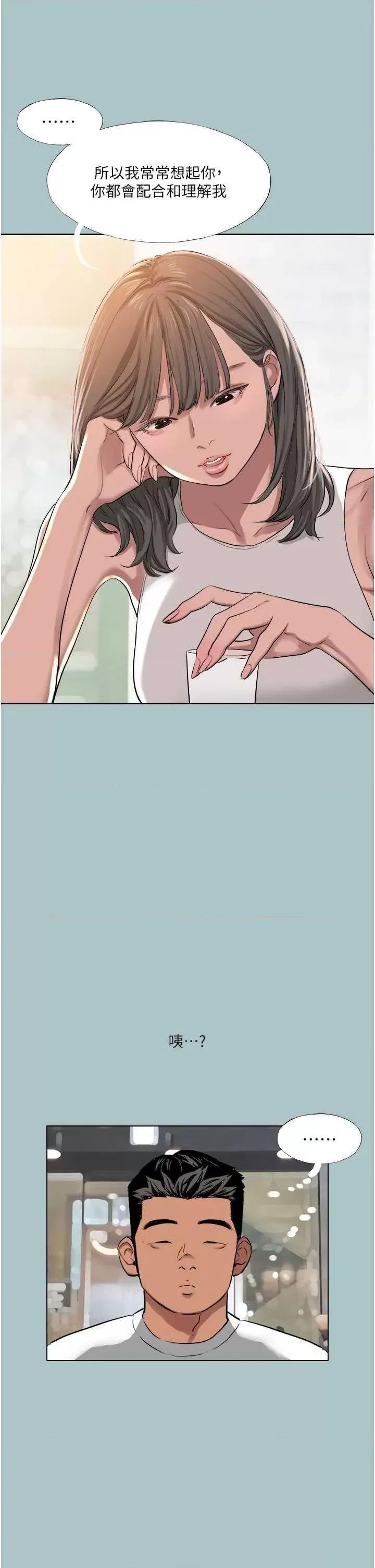 进击的巨根 进击的巨根 18 第16页