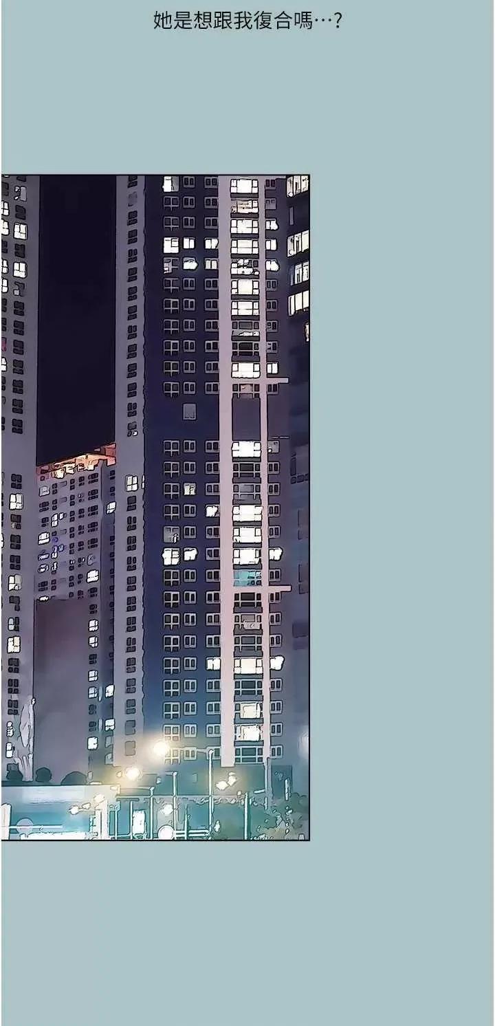 进击的巨根 进击的巨根 18 第17页