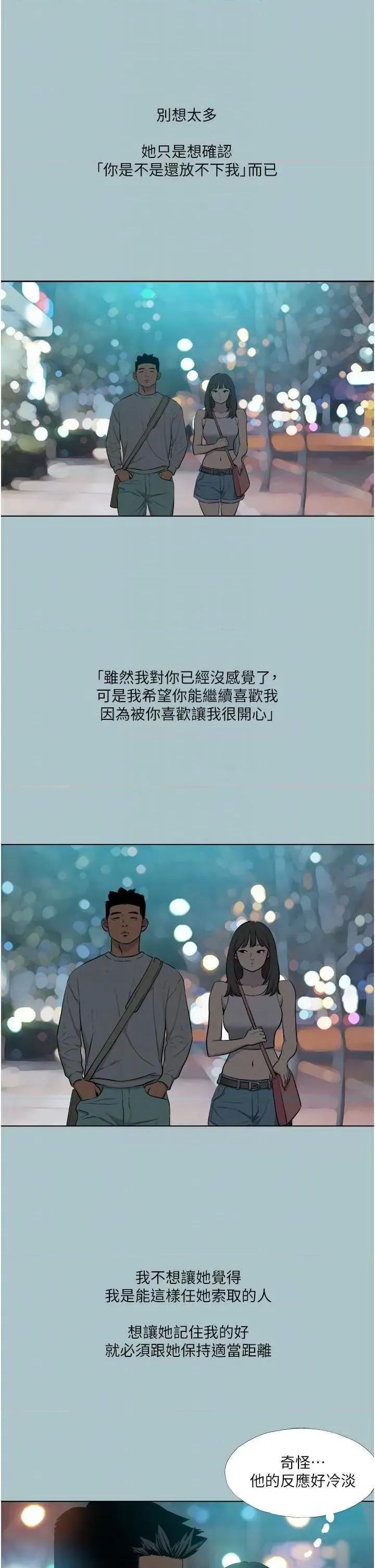 进击的巨根 进击的巨根 18 第18页