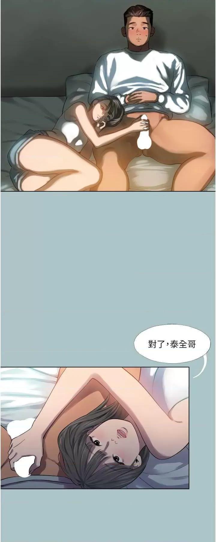 进击的巨根 进击的巨根 18 第23页