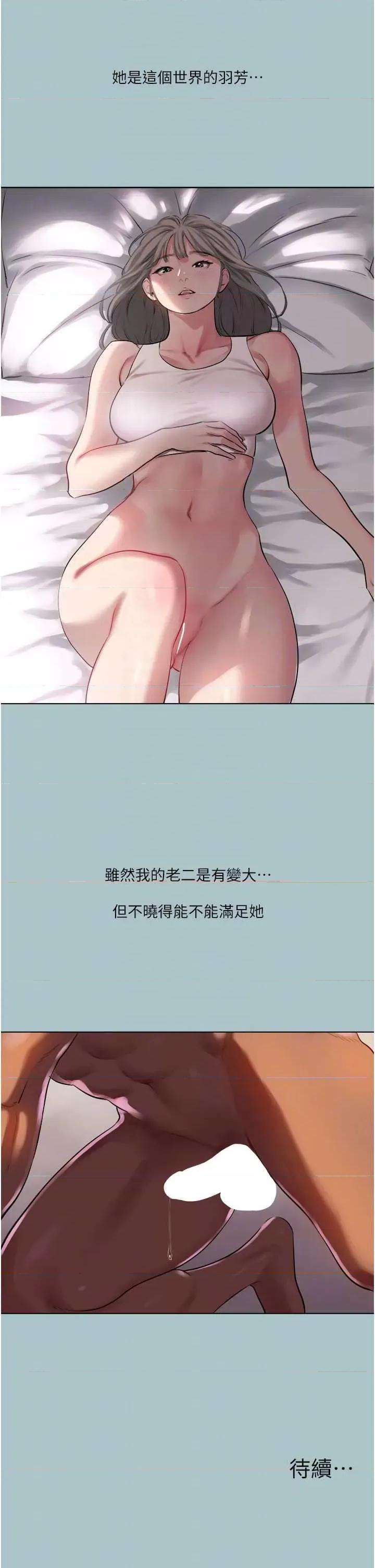 进击的巨根 进击的巨根 18 第25页