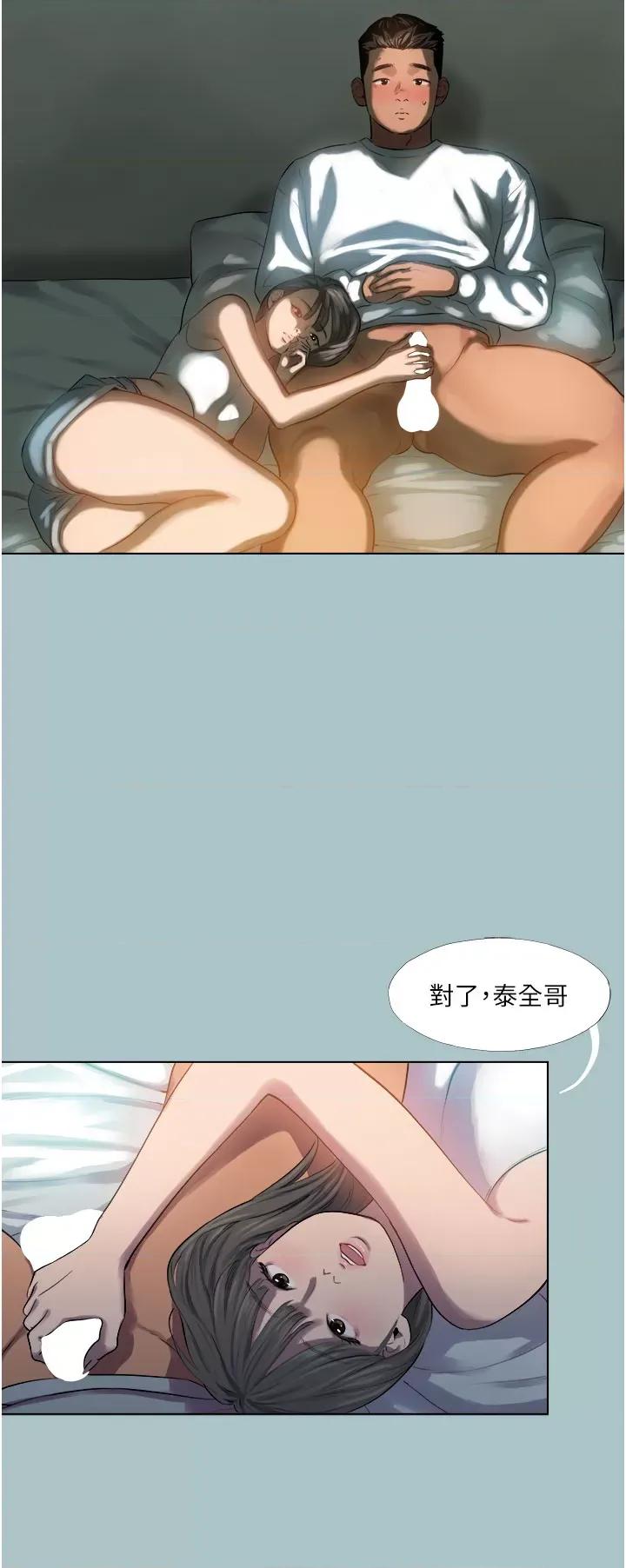 进击的巨根 进击的巨根第19话 第2页
