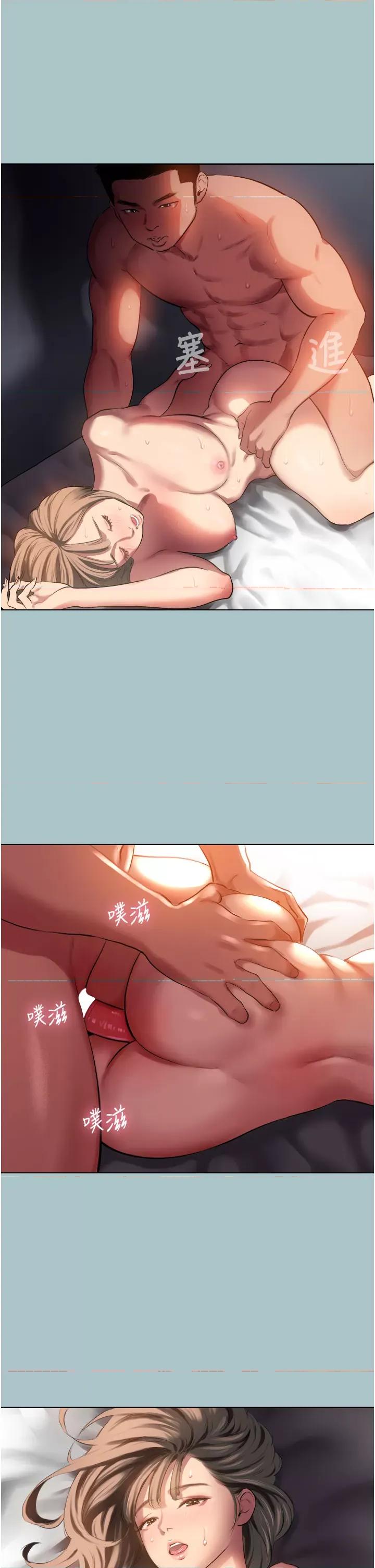 进击的巨根 进击的巨根第19话 第9页