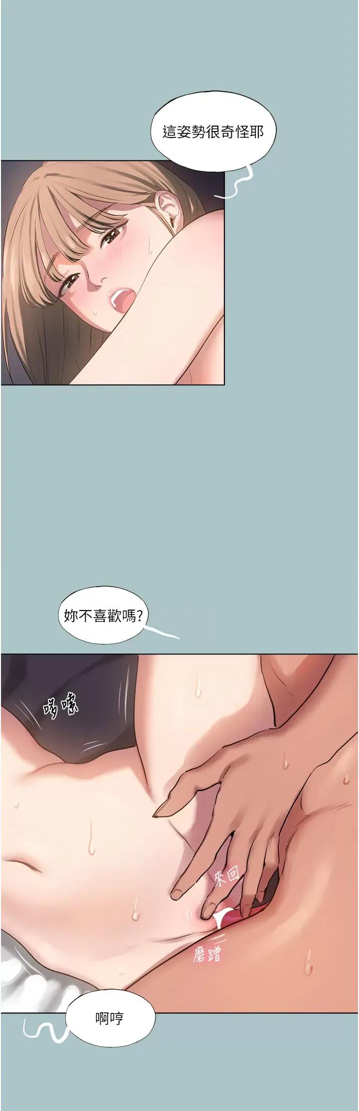 进击的巨根 进击的巨根第19话 第12页