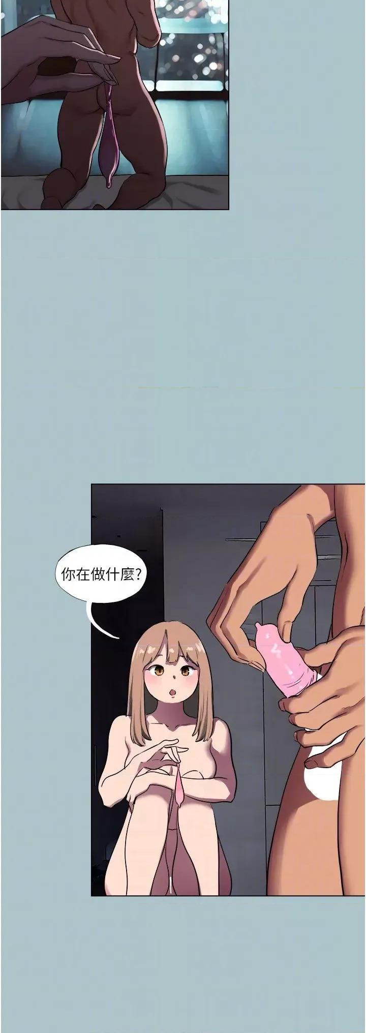 进击的巨根 进击的巨根第19话 第14页