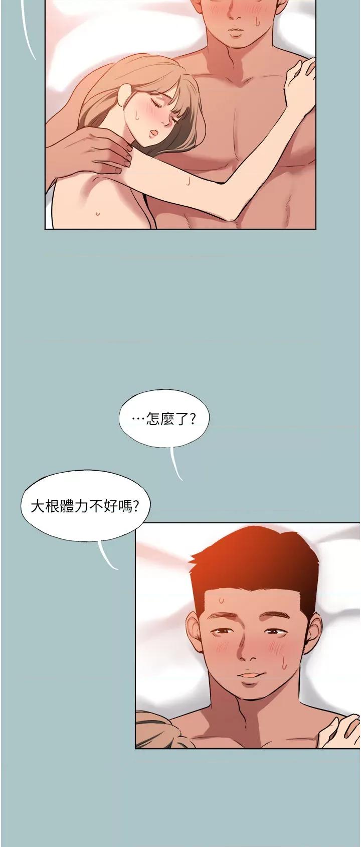 进击的巨根 进击的巨根第19话 第20页