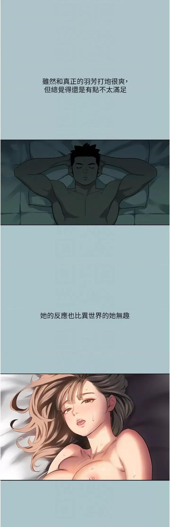 进击的巨根 进击的巨根第19话 第26页