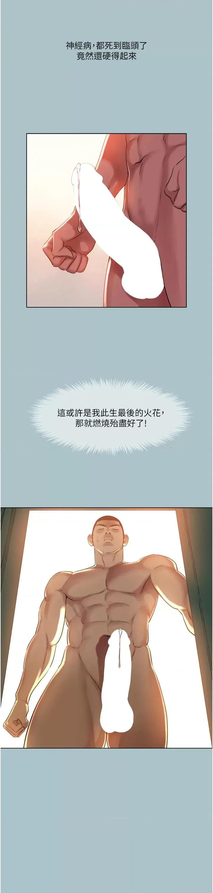 进击的巨根 进击的巨根第20话 你那根害我下面变得好烫♥ 第12页