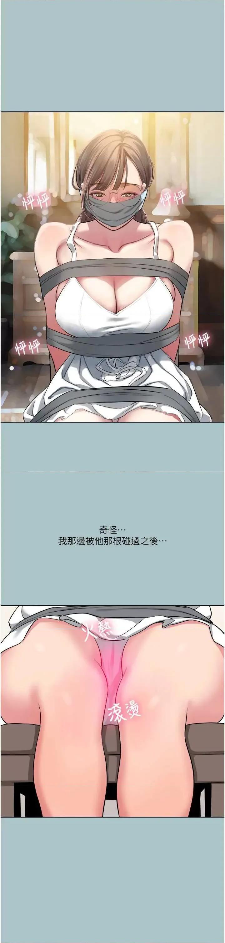 进击的巨根 进击的巨根 21 第1页