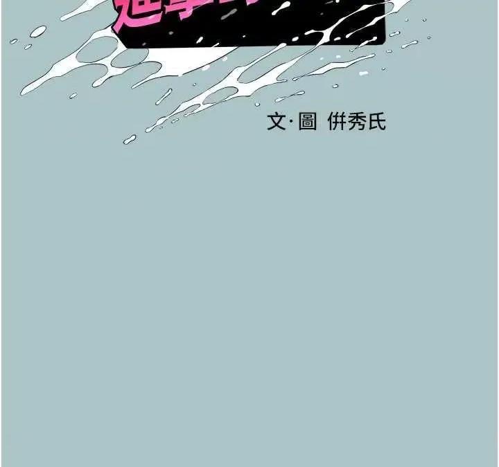 进击的巨根 进击的巨根 21 第5页