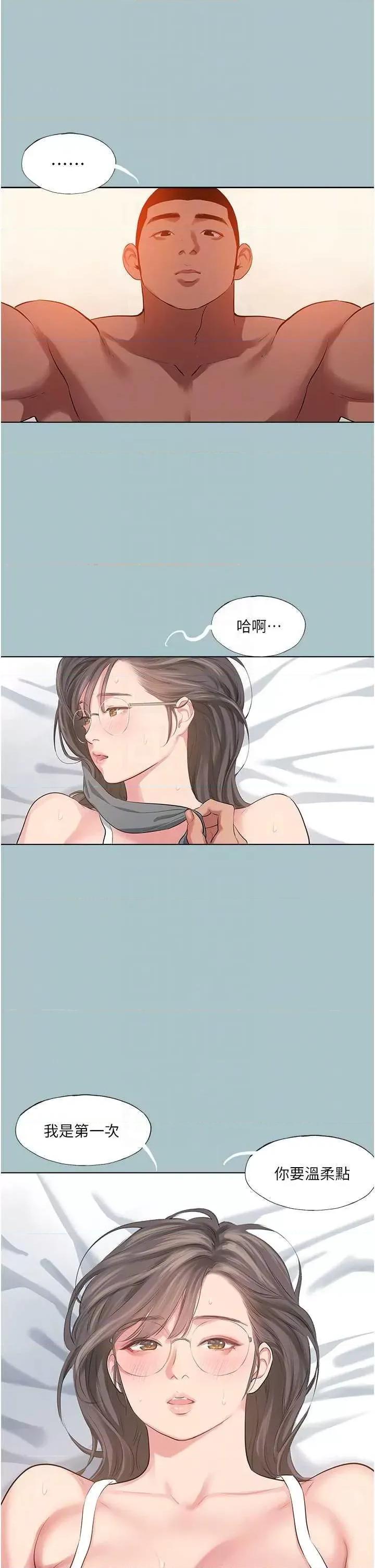 进击的巨根 进击的巨根 21 第6页