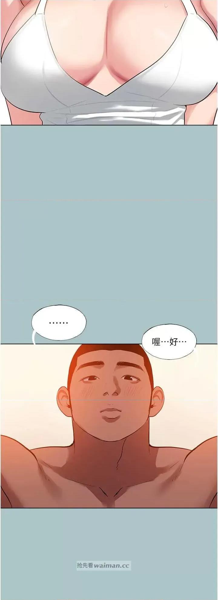进击的巨根 进击的巨根 21 第7页