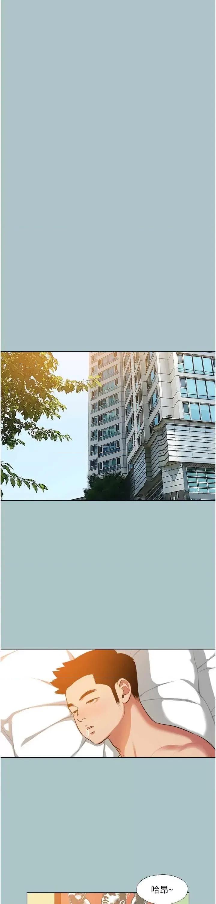 进击的巨根 进击的巨根 21 第12页