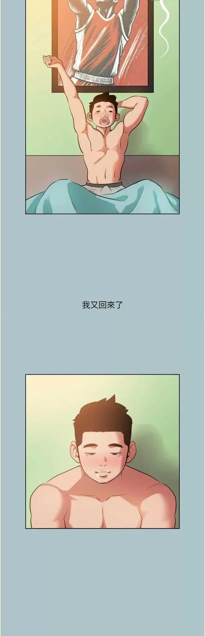 进击的巨根 进击的巨根 21 第13页