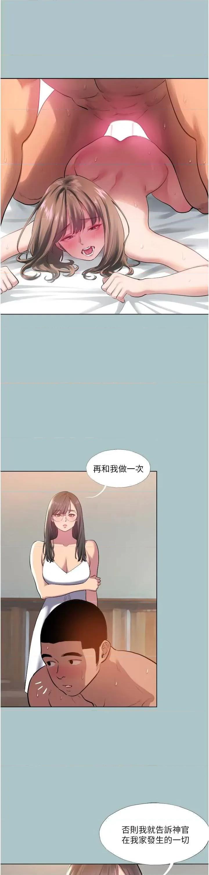 进击的巨根 进击的巨根 21 第16页