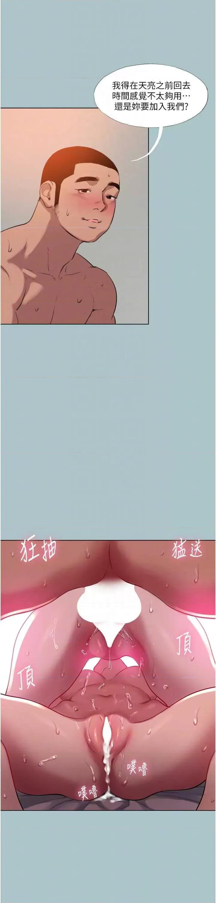 进击的巨根 进击的巨根 21 第18页