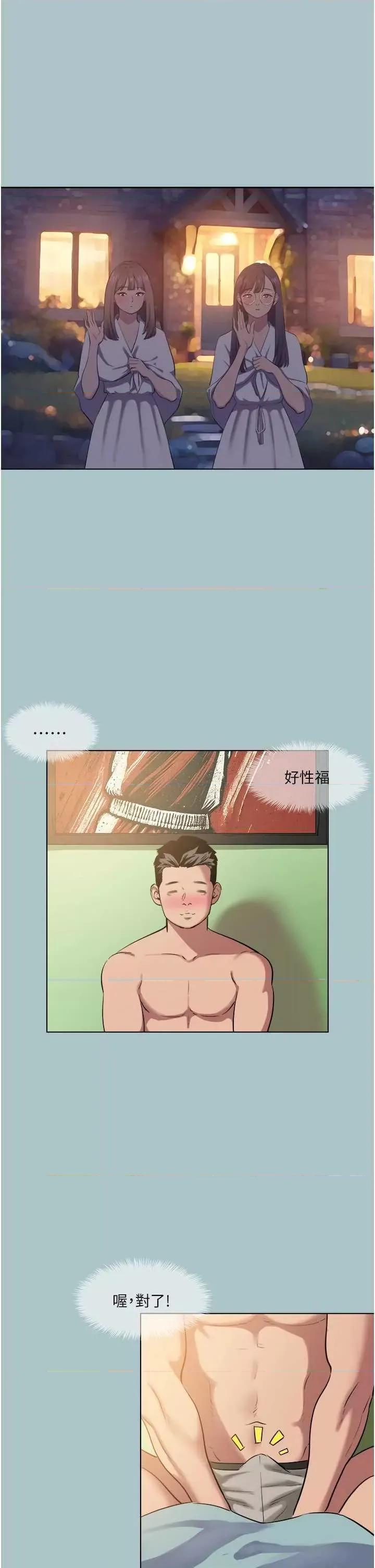 进击的巨根 进击的巨根 21 第20页