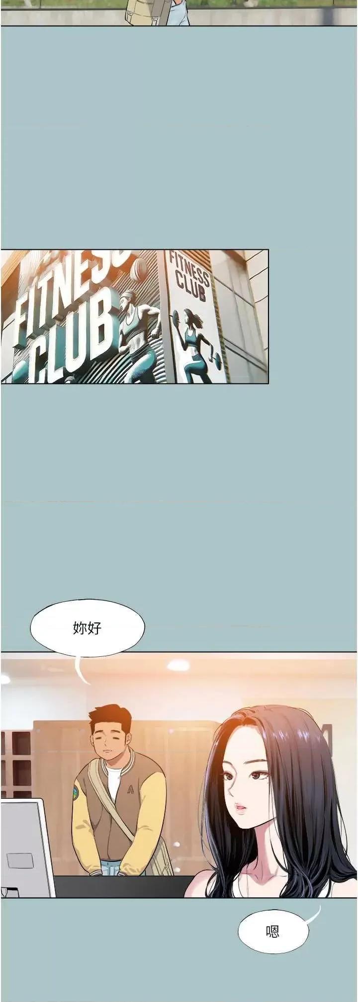 进击的巨根 进击的巨根 21 第23页