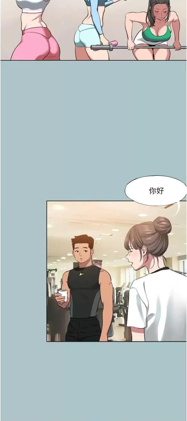 进击的巨根 进击的巨根 21 第25页