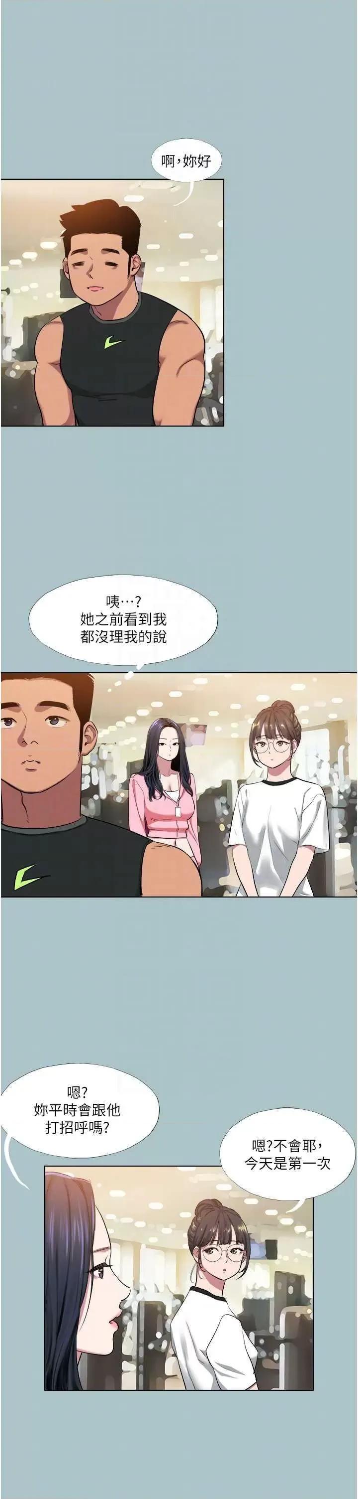 进击的巨根 进击的巨根 21 第26页