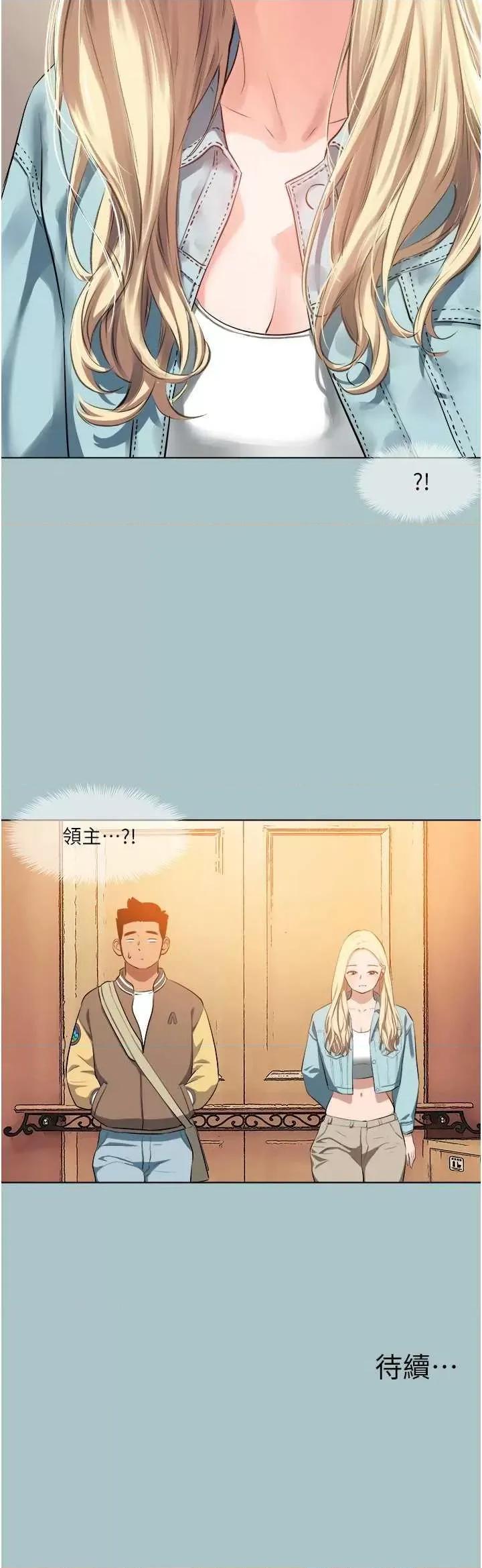 进击的巨根 进击的巨根 21 第31页