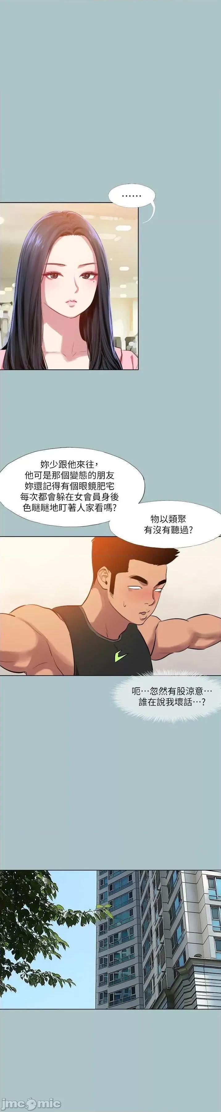 进击的巨根 进击的巨根 22 第1页