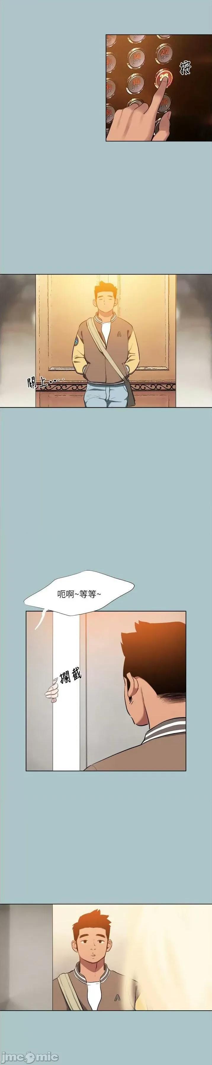 进击的巨根 进击的巨根 22 第2页